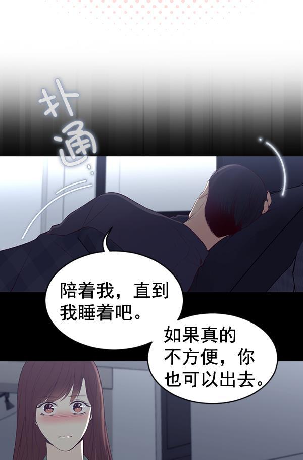 同居型男不是人韩漫全集-第68话无删减无遮挡章节图片 