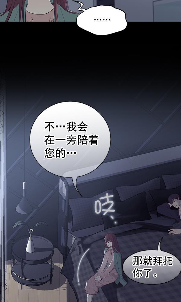 同居型男不是人韩漫全集-第68话无删减无遮挡章节图片 