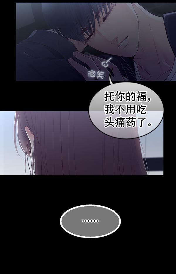 同居型男不是人韩漫全集-第68话无删减无遮挡章节图片 