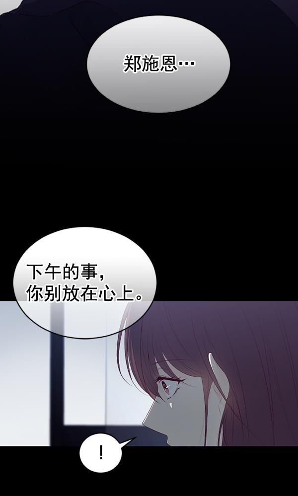 同居型男不是人韩漫全集-第68话无删减无遮挡章节图片 