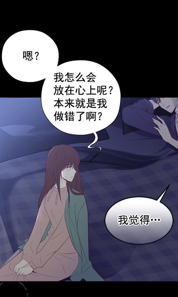同居型男不是人韩漫全集-第68话无删减无遮挡章节图片 