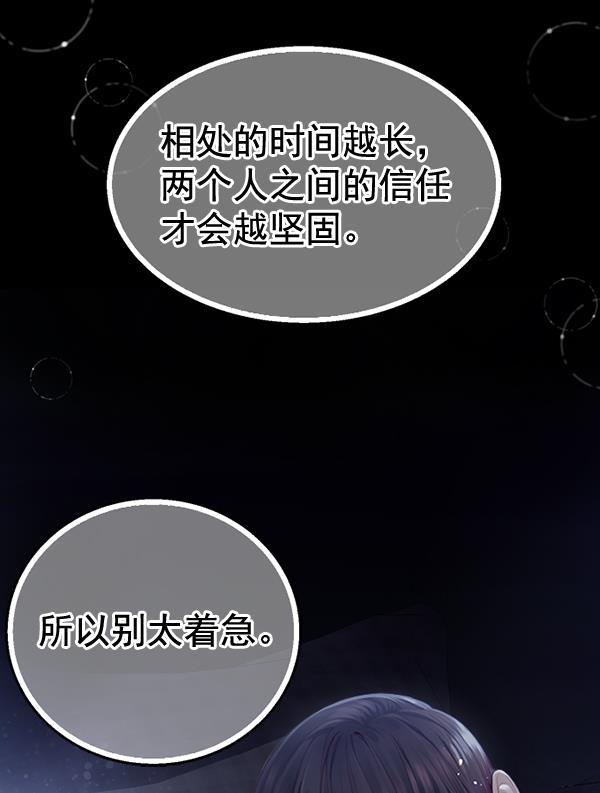 同居型男不是人韩漫全集-第68话无删减无遮挡章节图片 