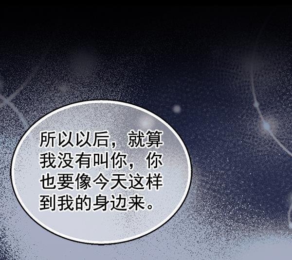 同居型男不是人韩漫全集-第68话无删减无遮挡章节图片 