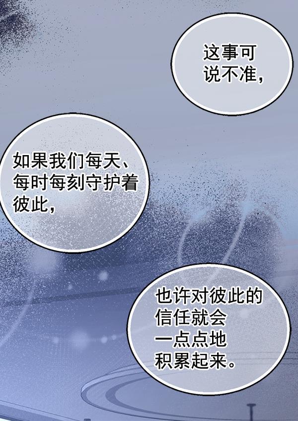 同居型男不是人韩漫全集-第68话无删减无遮挡章节图片 