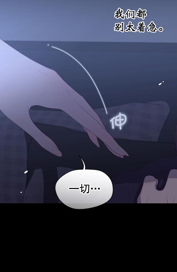 同居型男不是人韩漫全集-第68话无删减无遮挡章节图片 