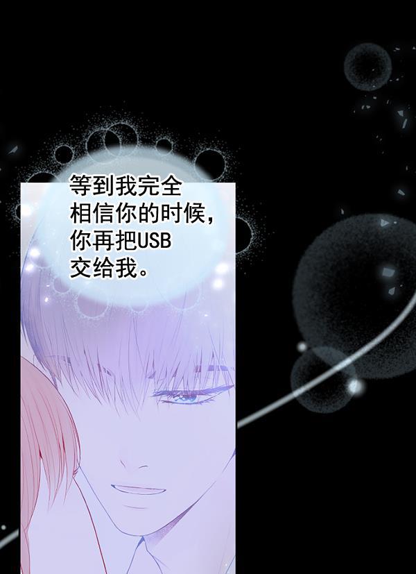 同居型男不是人韩漫全集-第68话无删减无遮挡章节图片 