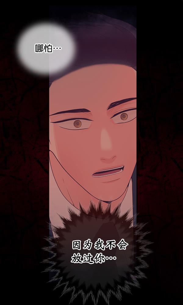 同居型男不是人韩漫全集-第68话无删减无遮挡章节图片 