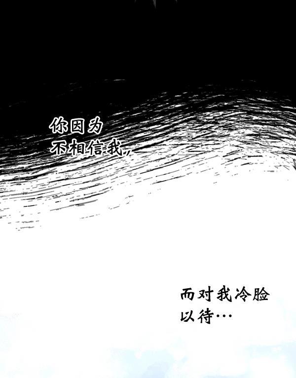 同居型男不是人韩漫全集-第68话无删减无遮挡章节图片 