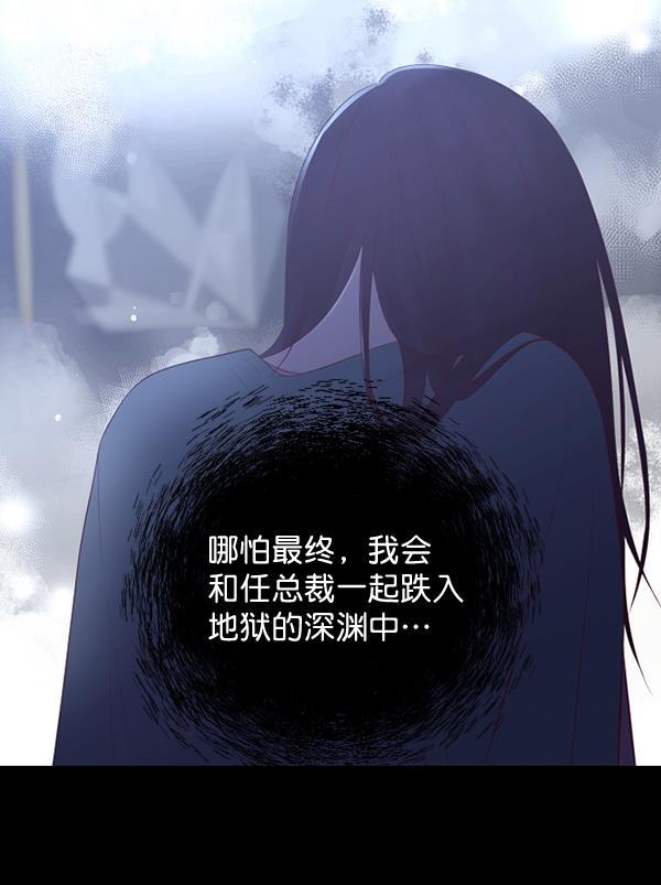 同居型男不是人韩漫全集-第68话无删减无遮挡章节图片 
