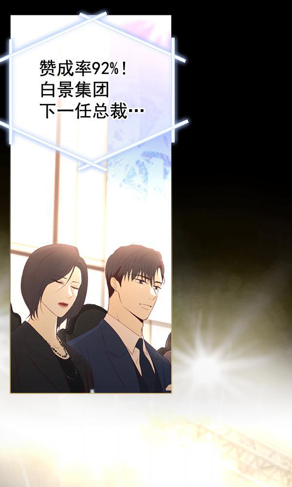 同居型男不是人韩漫全集-第68话无删减无遮挡章节图片 