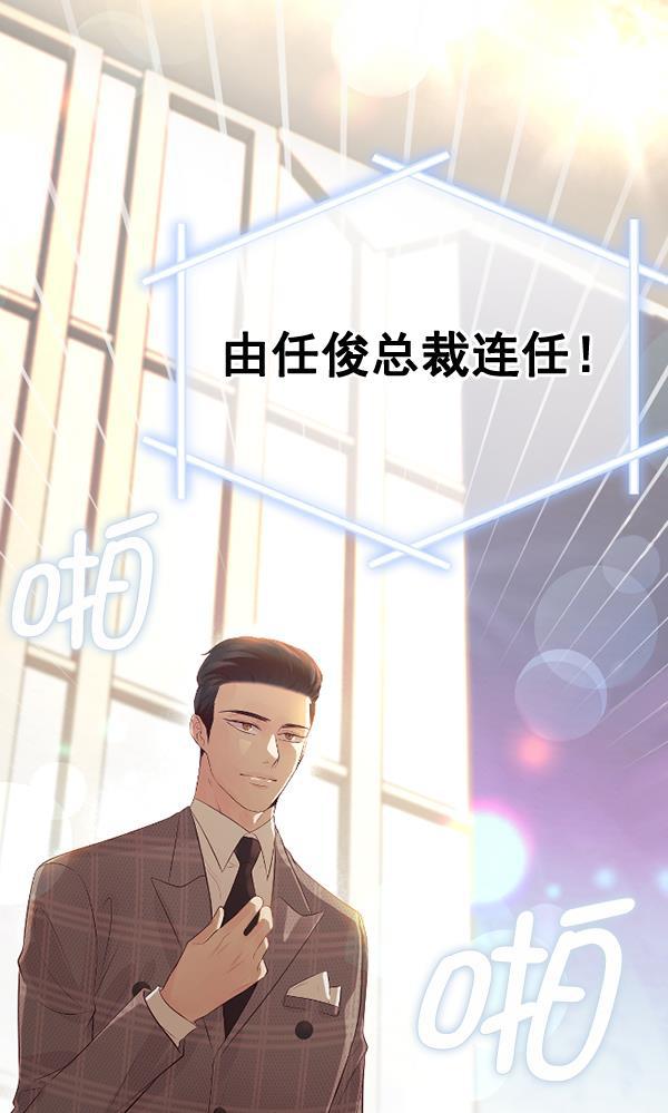 同居型男不是人韩漫全集-第68话无删减无遮挡章节图片 