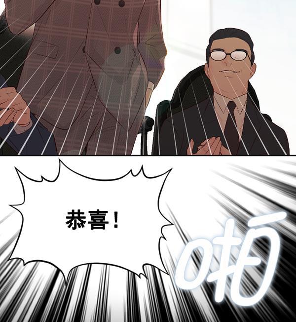 同居型男不是人韩漫全集-第68话无删减无遮挡章节图片 