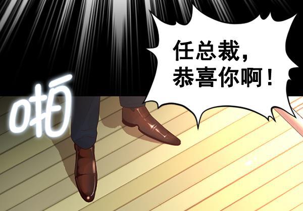 同居型男不是人韩漫全集-第68话无删减无遮挡章节图片 