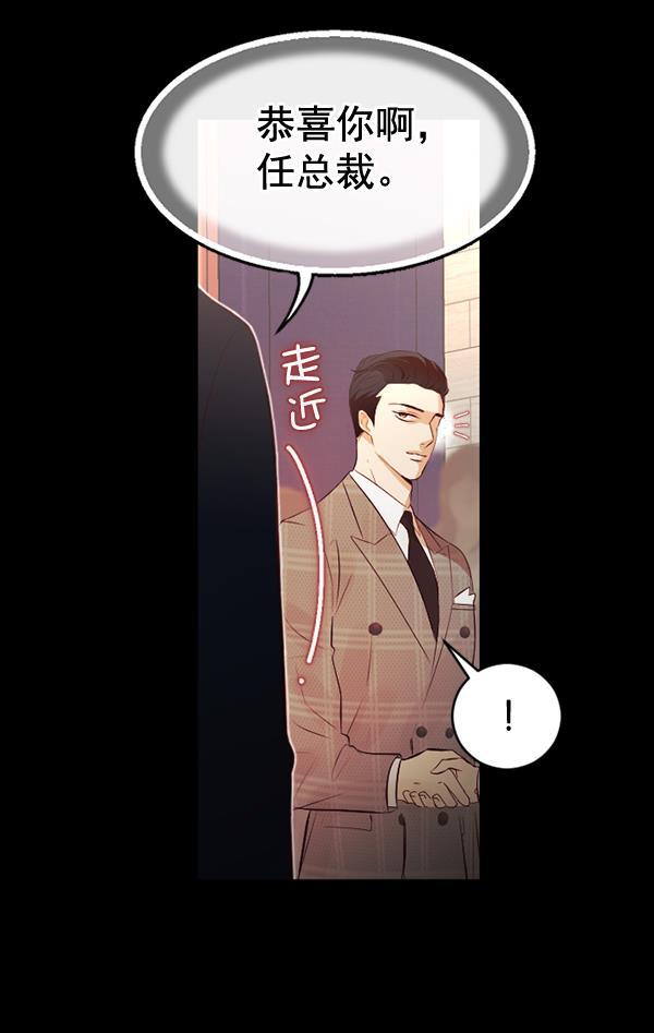 同居型男不是人韩漫全集-第68话无删减无遮挡章节图片 