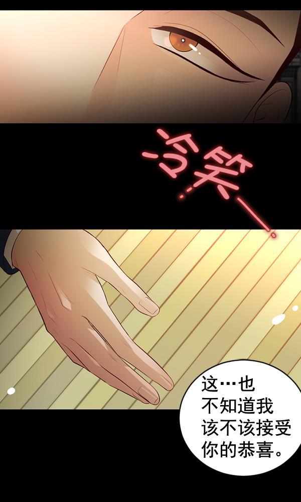 同居型男不是人韩漫全集-第68话无删减无遮挡章节图片 