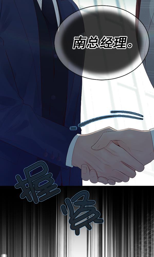 同居型男不是人韩漫全集-第68话无删减无遮挡章节图片 