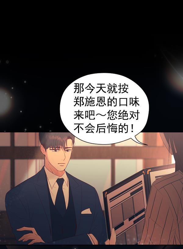 同居型男不是人韩漫全集-第69话无删减无遮挡章节图片 