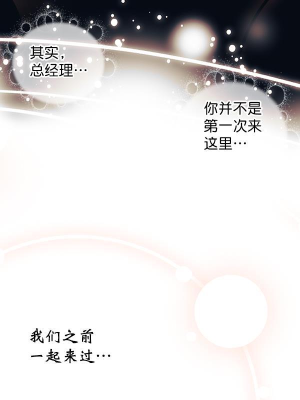 同居型男不是人韩漫全集-第69话无删减无遮挡章节图片 