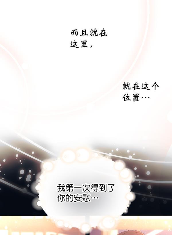 同居型男不是人韩漫全集-第69话无删减无遮挡章节图片 