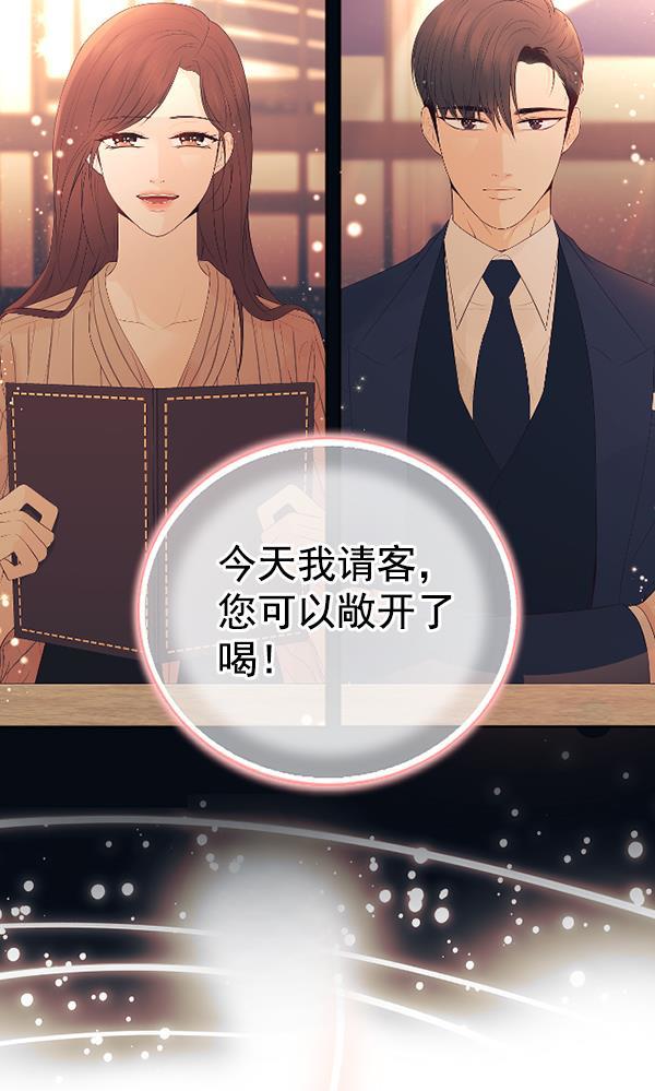同居型男不是人韩漫全集-第69话无删减无遮挡章节图片 