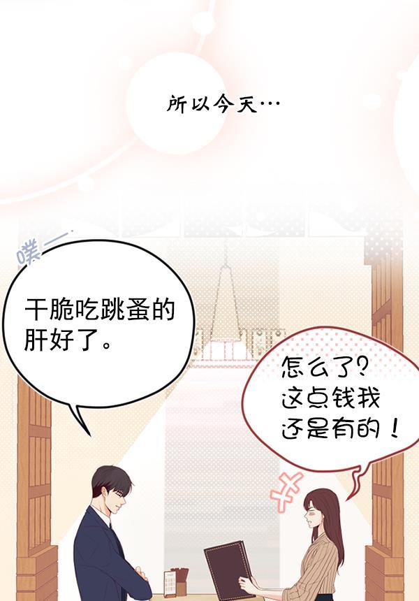 同居型男不是人韩漫全集-第69话无删减无遮挡章节图片 