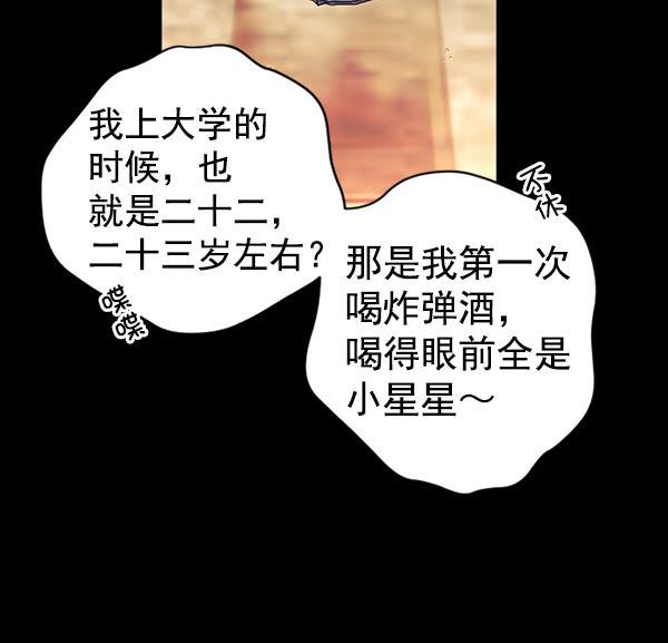 同居型男不是人韩漫全集-第69话无删减无遮挡章节图片 