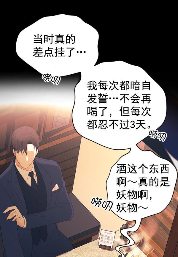 同居型男不是人韩漫全集-第69话无删减无遮挡章节图片 