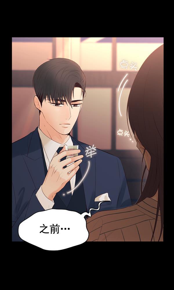 同居型男不是人韩漫全集-第69话无删减无遮挡章节图片 