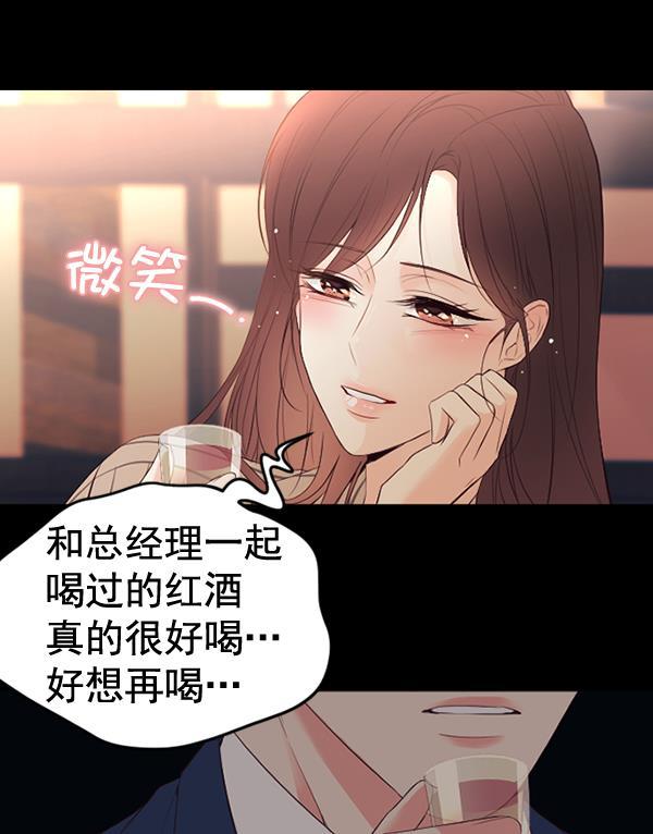 同居型男不是人韩漫全集-第69话无删减无遮挡章节图片 