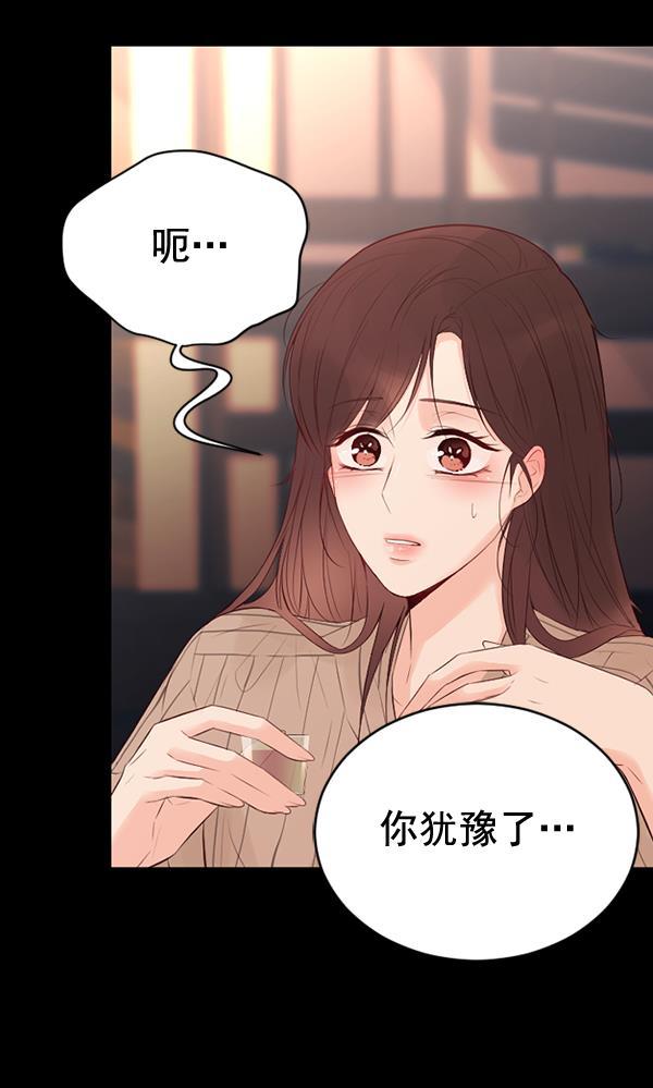 同居型男不是人韩漫全集-第69话无删减无遮挡章节图片 