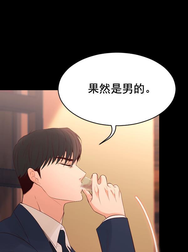 同居型男不是人韩漫全集-第69话无删减无遮挡章节图片 