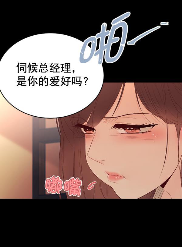 同居型男不是人韩漫全集-第69话无删减无遮挡章节图片 