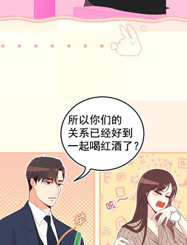 同居型男不是人韩漫全集-第69话无删减无遮挡章节图片 