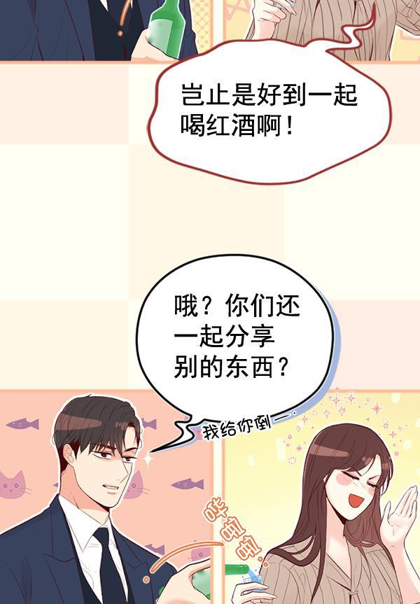 同居型男不是人韩漫全集-第69话无删减无遮挡章节图片 