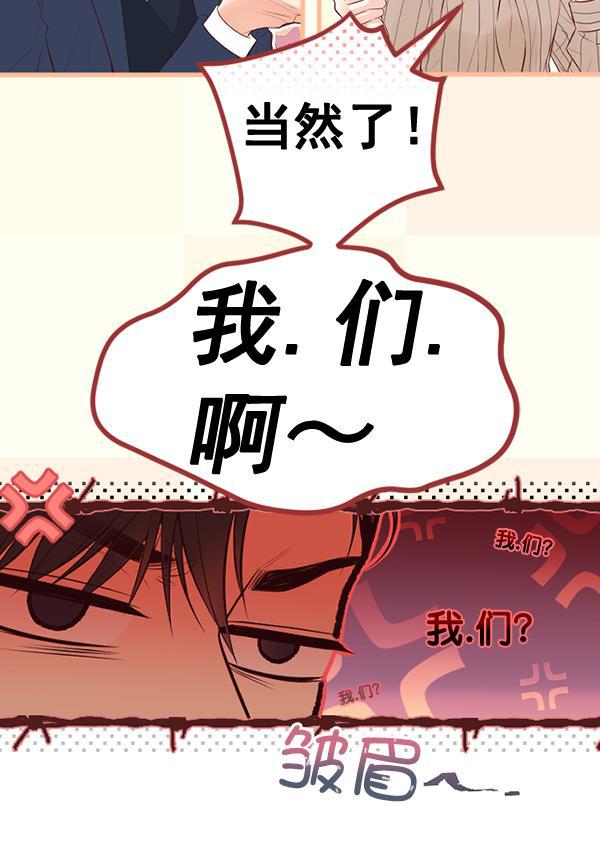 同居型男不是人韩漫全集-第69话无删减无遮挡章节图片 