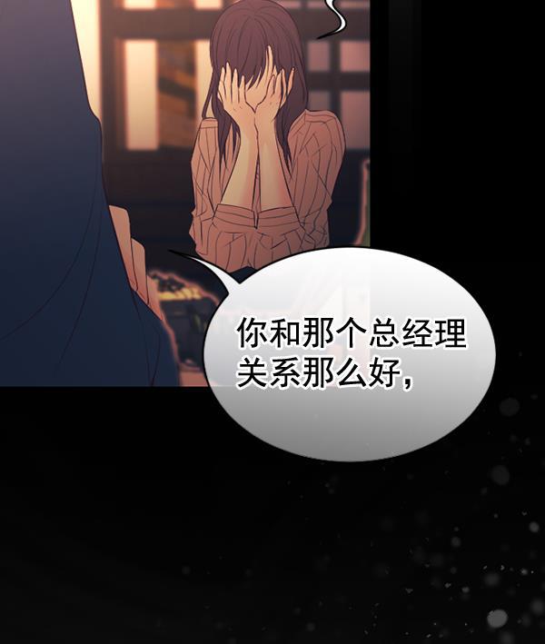 同居型男不是人韩漫全集-第69话无删减无遮挡章节图片 