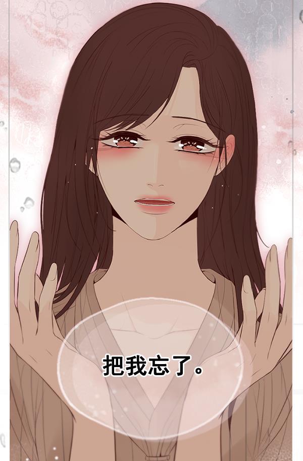 同居型男不是人韩漫全集-第69话无删减无遮挡章节图片 