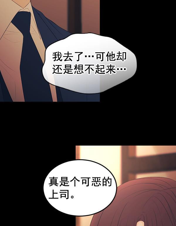 同居型男不是人韩漫全集-第69话无删减无遮挡章节图片 