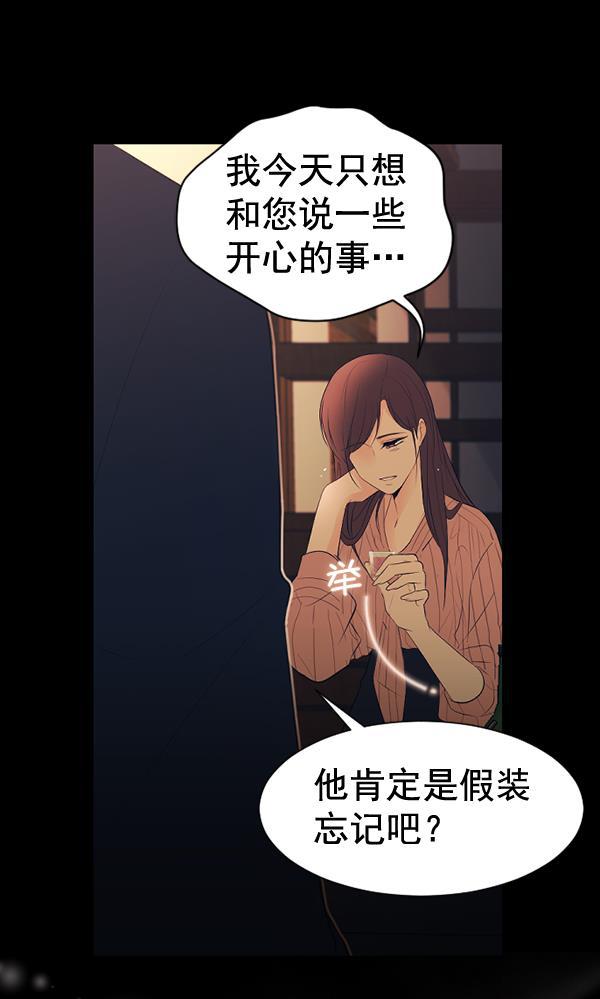 同居型男不是人韩漫全集-第69话无删减无遮挡章节图片 