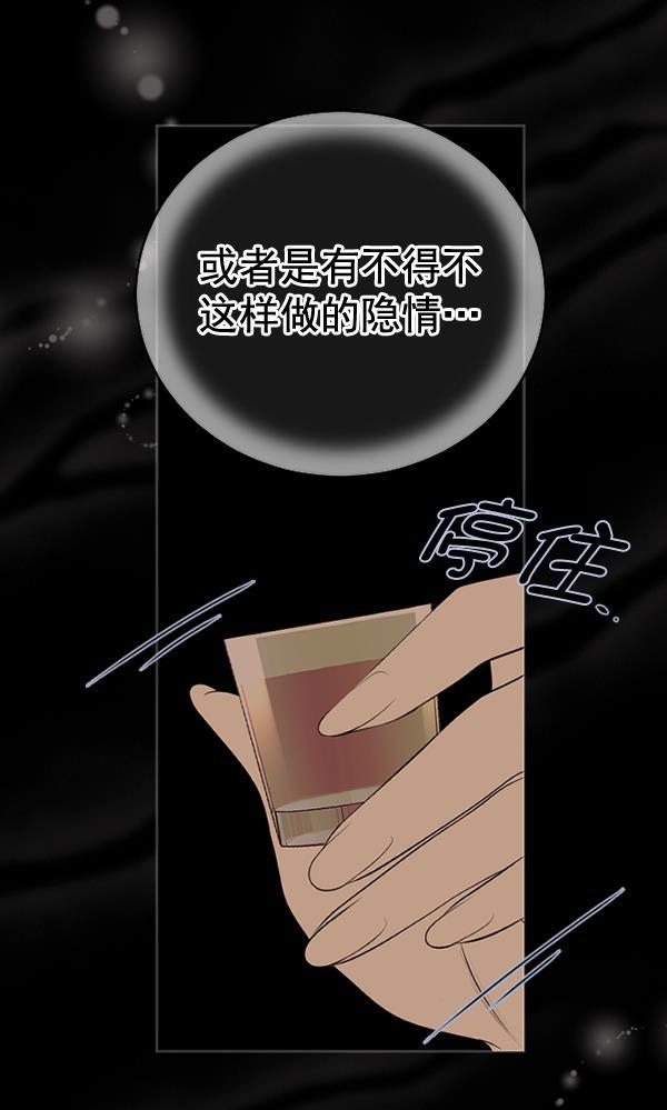 同居型男不是人韩漫全集-第69话无删减无遮挡章节图片 