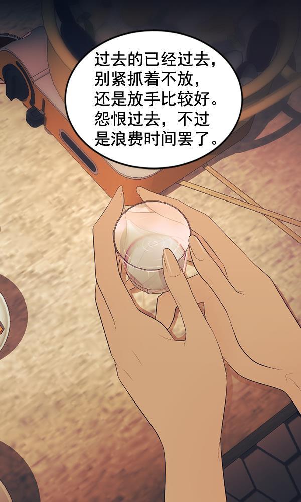 同居型男不是人韩漫全集-第69话无删减无遮挡章节图片 
