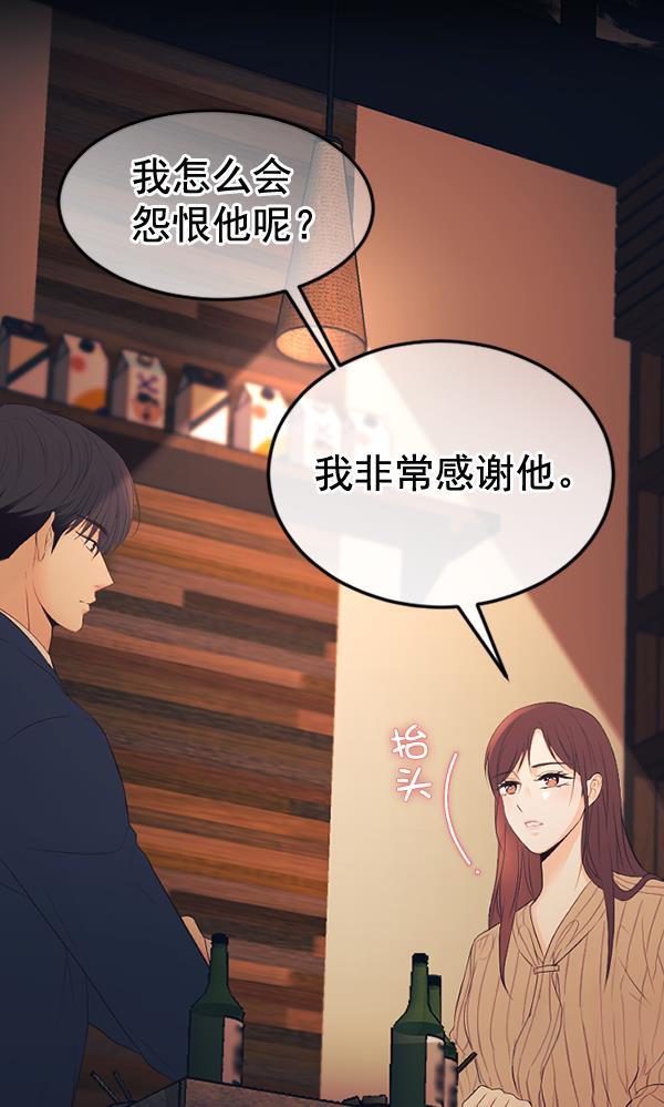 同居型男不是人韩漫全集-第69话无删减无遮挡章节图片 