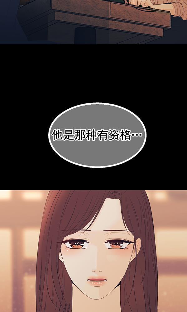 同居型男不是人韩漫全集-第69话无删减无遮挡章节图片 