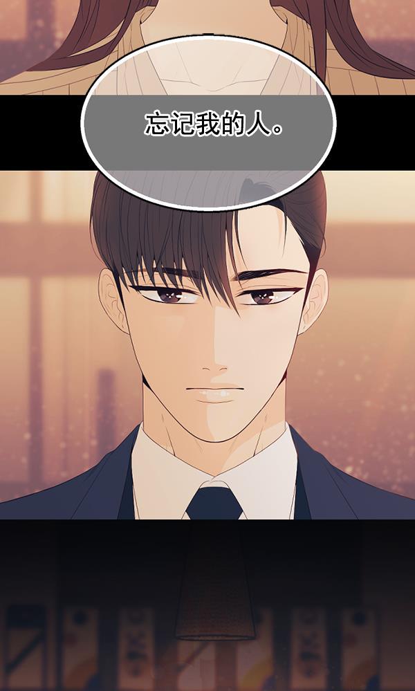 同居型男不是人韩漫全集-第69话无删减无遮挡章节图片 