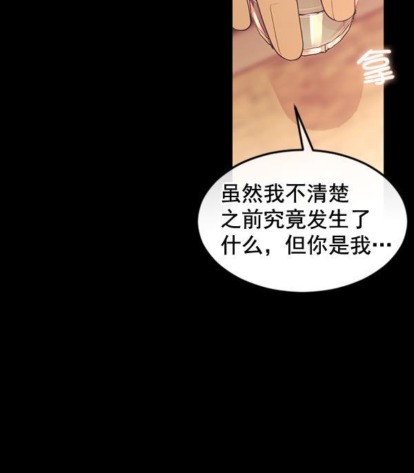 同居型男不是人韩漫全集-第69话无删减无遮挡章节图片 