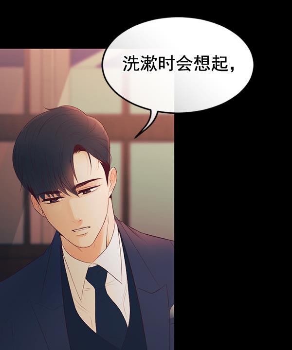 同居型男不是人韩漫全集-第69话无删减无遮挡章节图片 