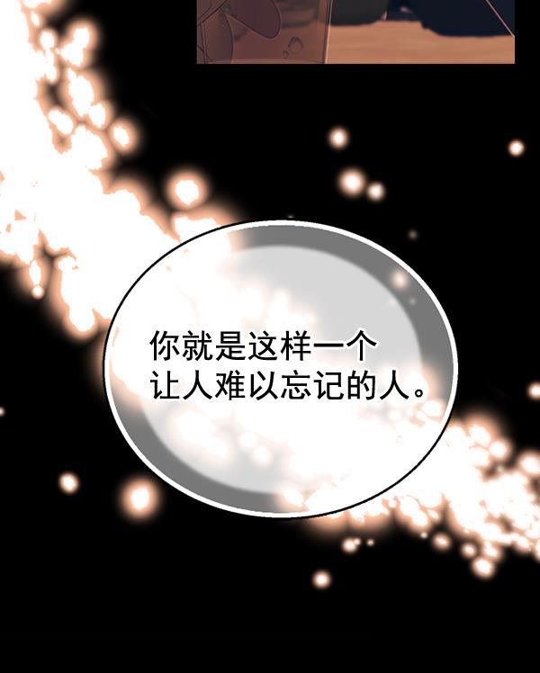 同居型男不是人韩漫全集-第69话无删减无遮挡章节图片 