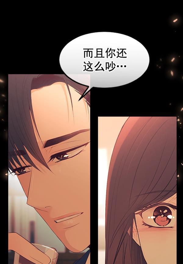 同居型男不是人韩漫全集-第69话无删减无遮挡章节图片 