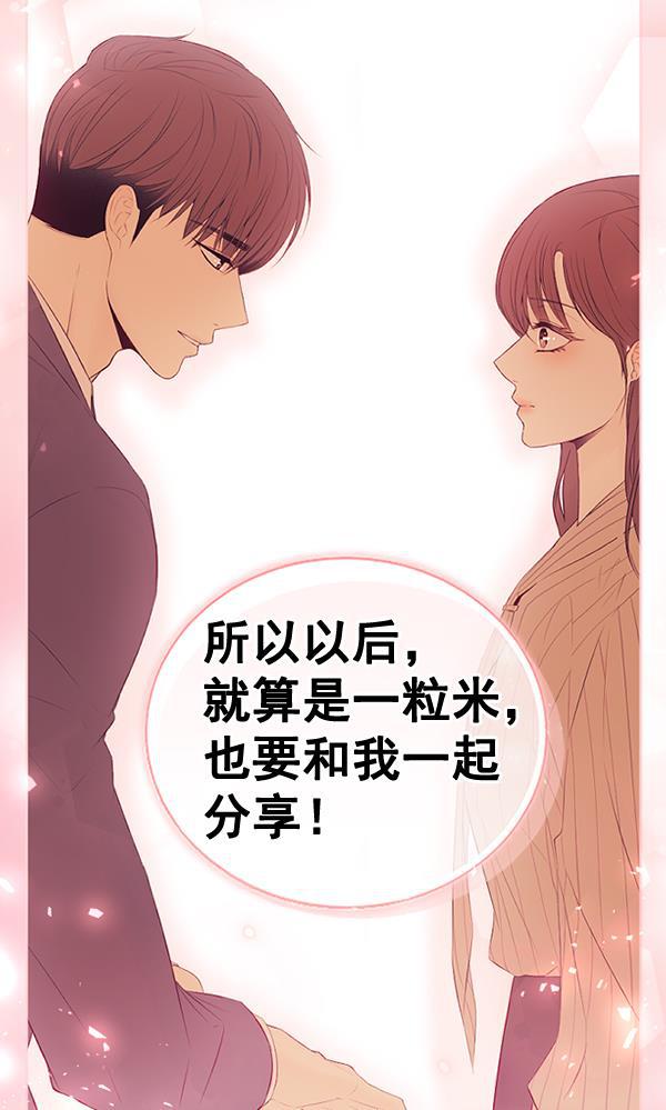 同居型男不是人韩漫全集-第69话无删减无遮挡章节图片 