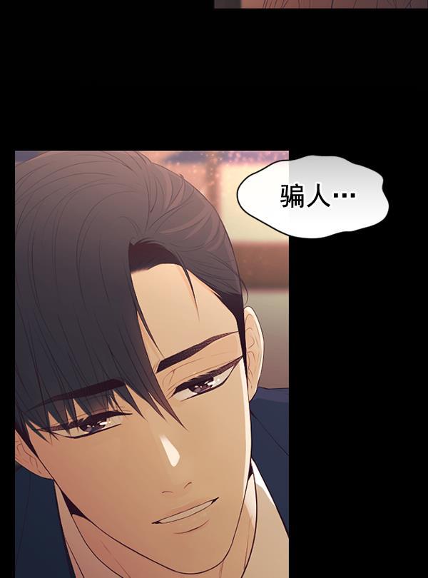 同居型男不是人韩漫全集-第69话无删减无遮挡章节图片 